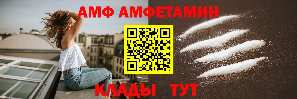АМФ VHQ Вятские Поляны