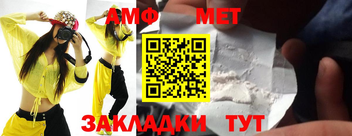 АМФ 97%  АМФЕТАМИН  Вятские Поляны 