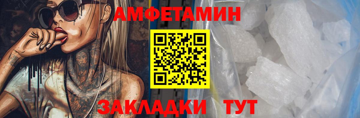 Амфетамин  Амфетамин Premium  Вход с VPN  Вятские Поляны 
