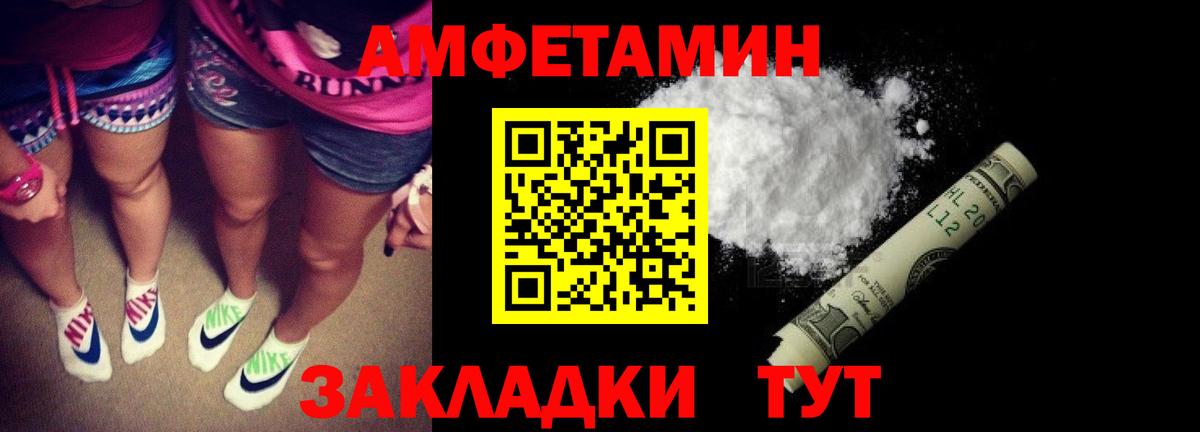 Amphetamine 98% Вятские Поляны