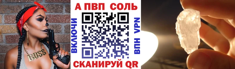 Альфа ПВП кристаллы  Вятские Поляны 