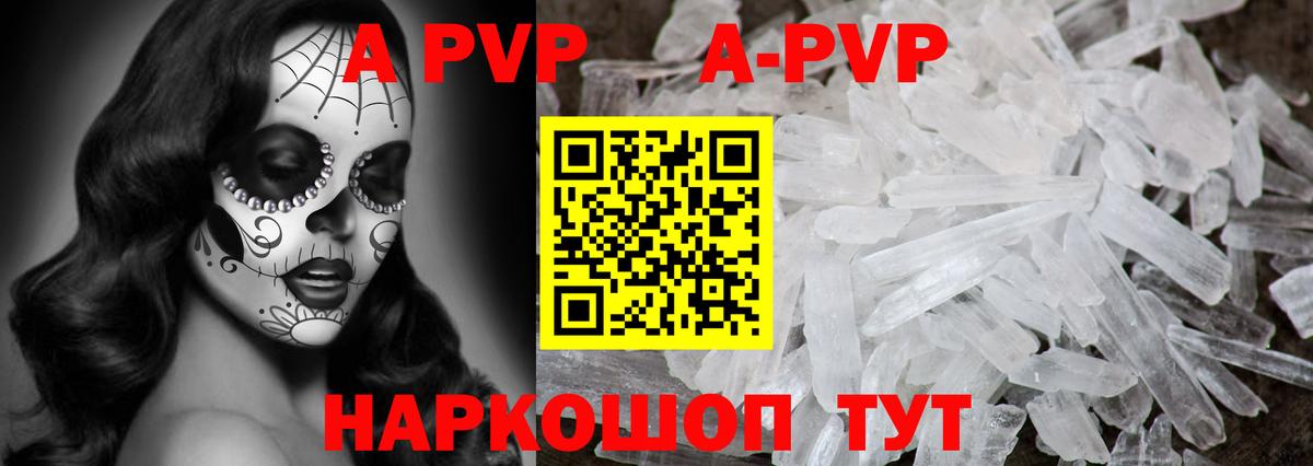 Alpha PVP  Вход с VPN  A PVP СК КРИС  Вятские Поляны  купить  цена  Alpha PVP мука 
