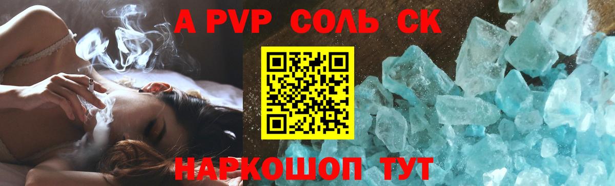 APVP СК Вятские Поляны