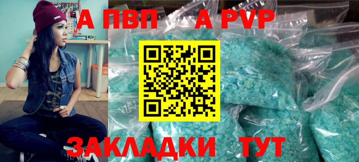 Alpha PVP VHQ  Alfa_PVP  A-PVP кристаллы  Вятские Поляны  Альфа ПВП VHQ 