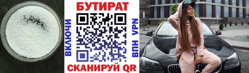 даркнет сайт  Вятские Поляны  БУТИРАТ Butirat 