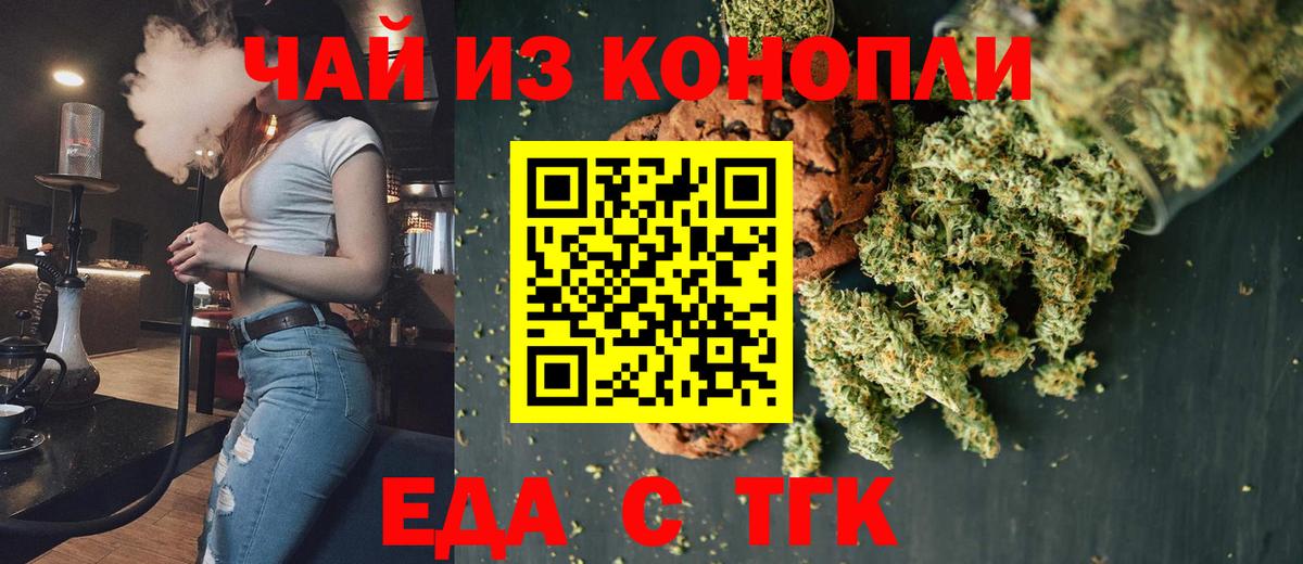Canna-Cookies конопля  Вятские Поляны 