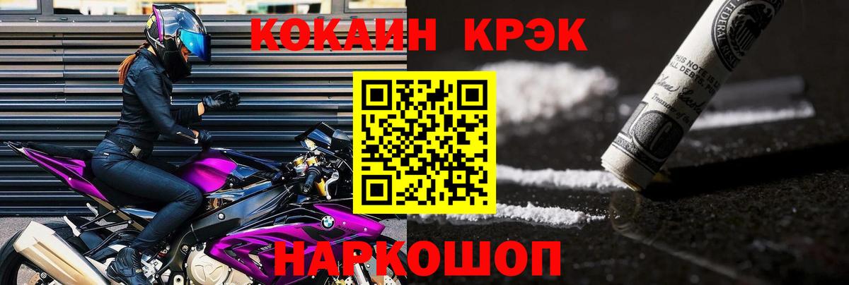 Cocaine  Cocaine 97%  Вятские Поляны  КОКАИН Перу 