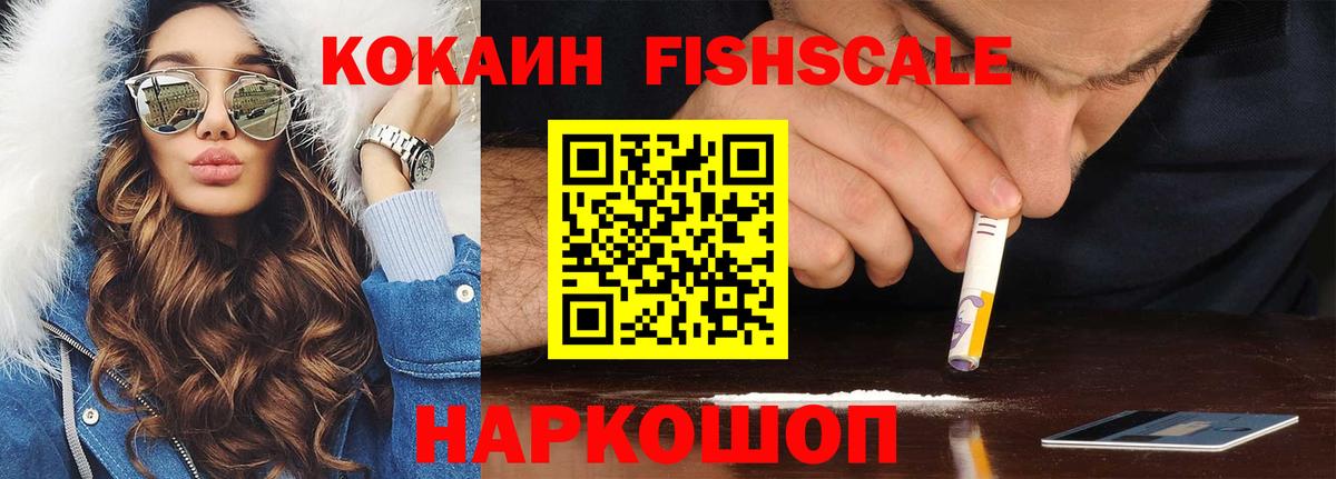 Кокаин VHQ  Вход с VPN  КОКАИН Эквадор  Вятские Поляны 