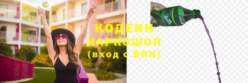 дарнет шоп  Вятские Поляны  Codein Purple Drank 