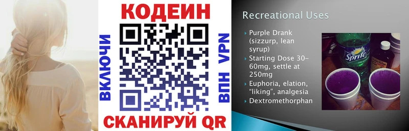 магазин  наркотиков  Вятские Поляны  Кодеин Purple Drank 