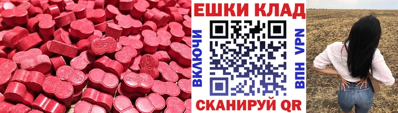 Экстази круглые Вятские Поляны