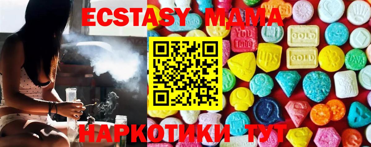 Ecstasy ешки Вятские Поляны