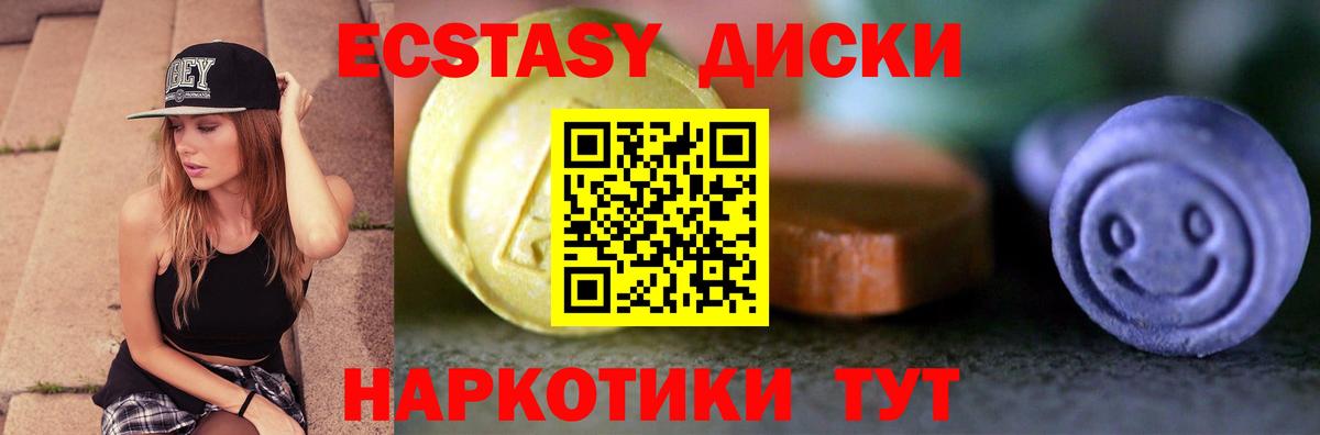 наркотики  Вход с VPN  Ecstasy  Вятские Поляны  Ecstasy mix  Экстази Дубай 