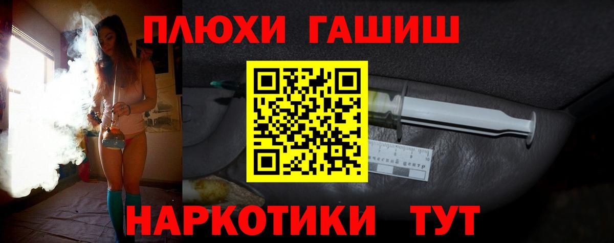 Гашиш гашик Вятские Поляны