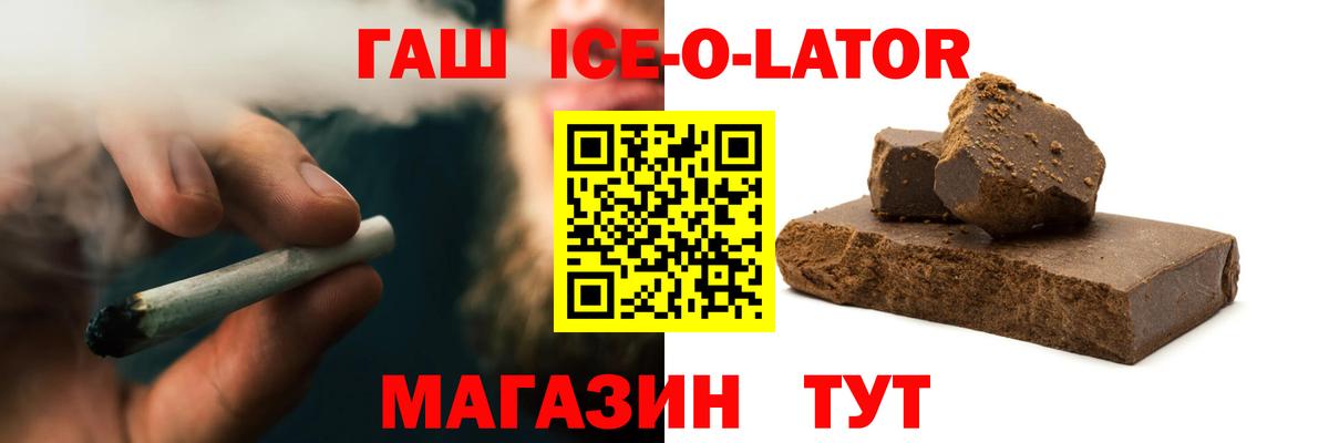 ГАШ убойный  Вход с VPN  Вятские Поляны  ГАШИШ  ГАШ убойный 