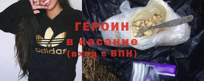 ГЕРОИН Heroin  Вятские Поляны 