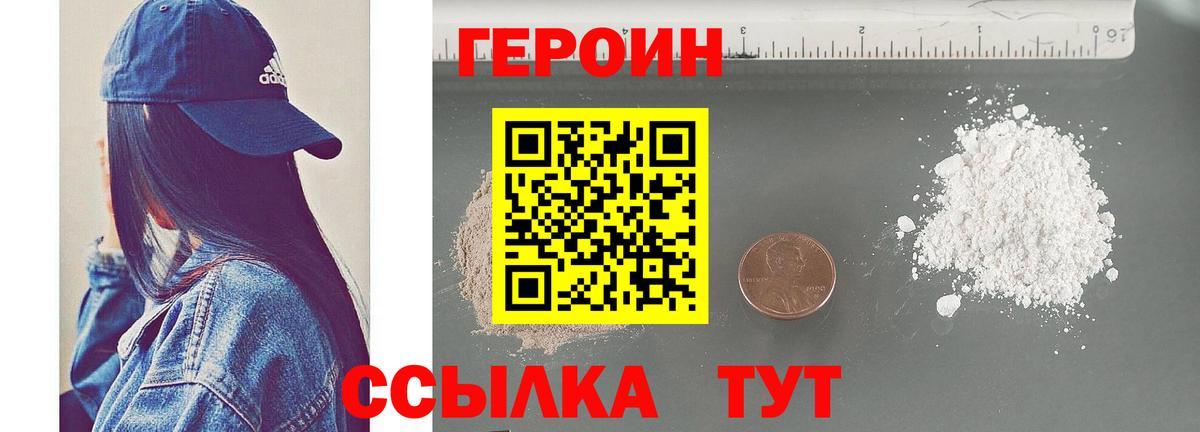 Вятские Поляны  ГЕРОИН  Вход с VPN  Героин Heroin 
