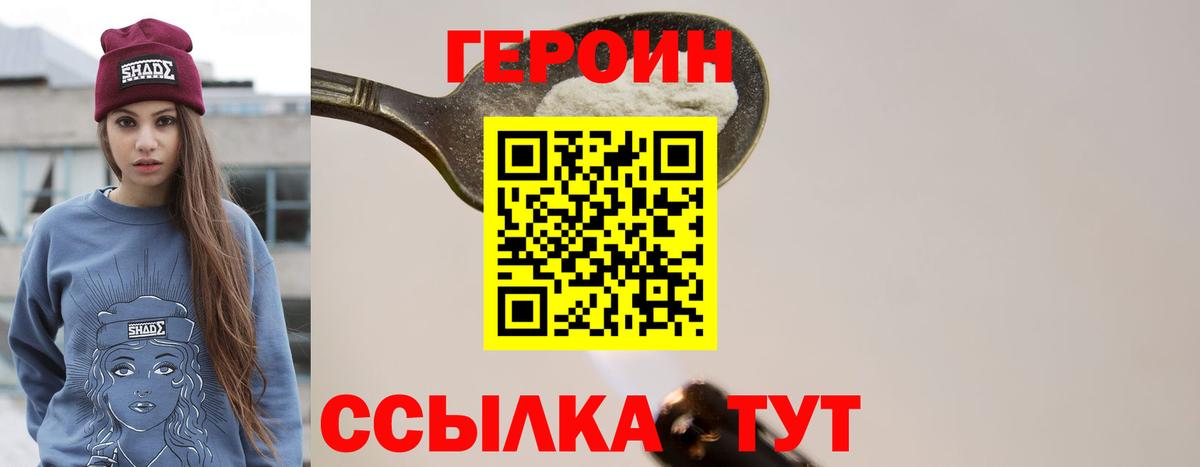 Героин гречка Вятские Поляны