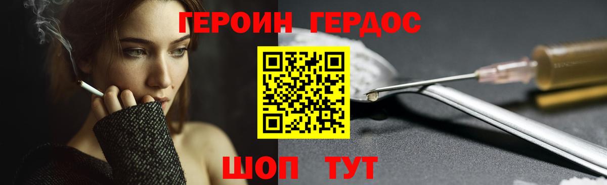 ГЕРОИН VHQ  ГЕРОИН  Вятские Поляны 