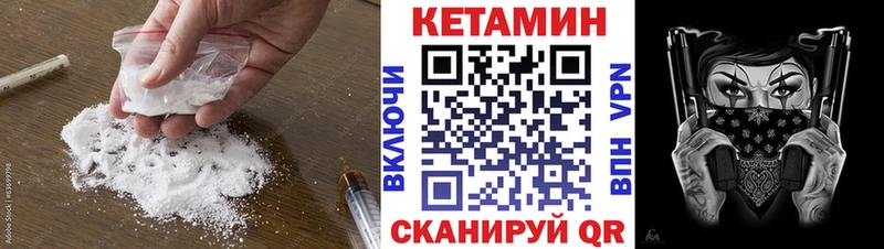 КЕТАМИН ketamine цена наркотик Вятские Поляны