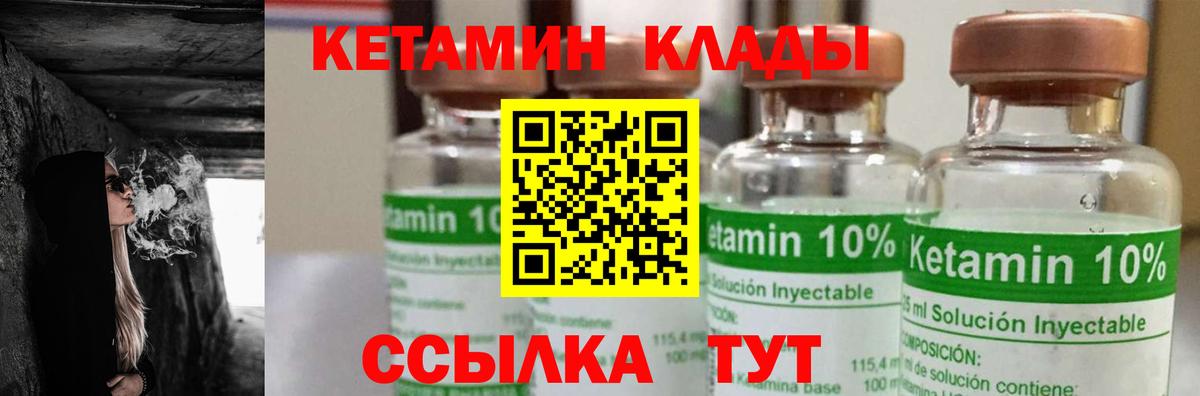 Вятские Поляны  Кетамин VHQ  Вход с VPN  Кетамин VHQ 