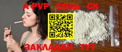 круглые Абакан