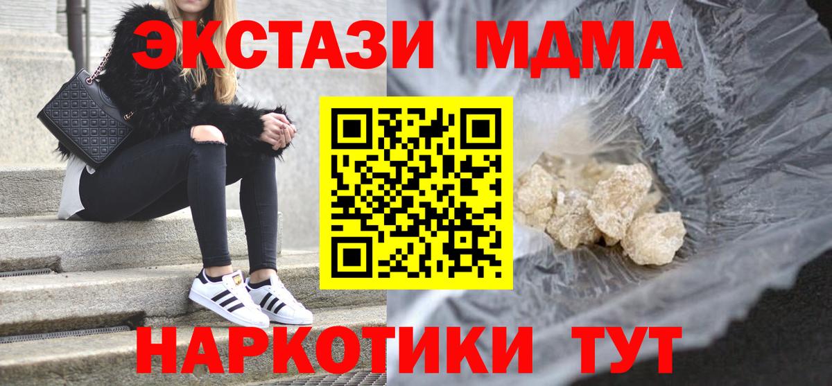 MDMA молли  Вятские Поляны 