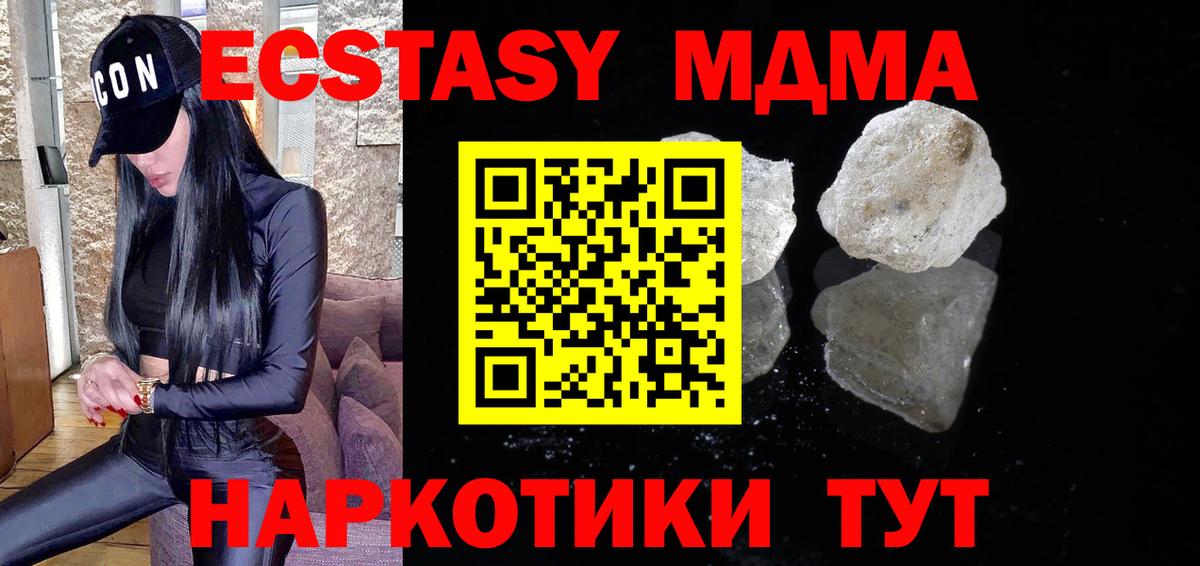 Вятские Поляны  МДМА молли  Вход с VPN  МДМА кристаллы 