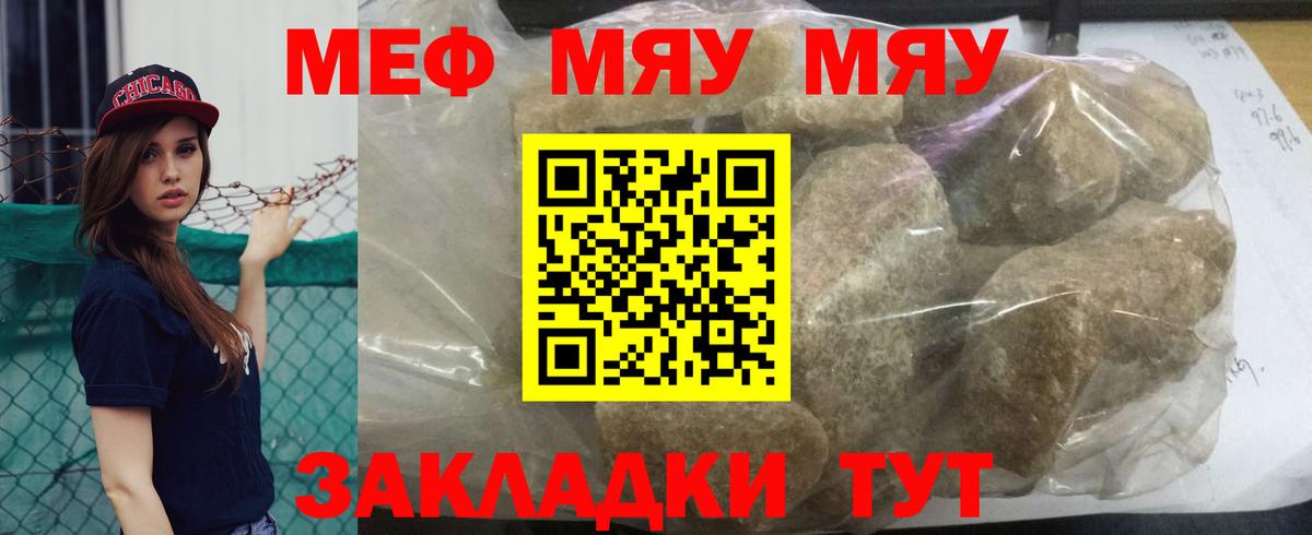 Мефедрон  Вятские Поляны  МЕФ мука  Мефедрон 4 MMC 
