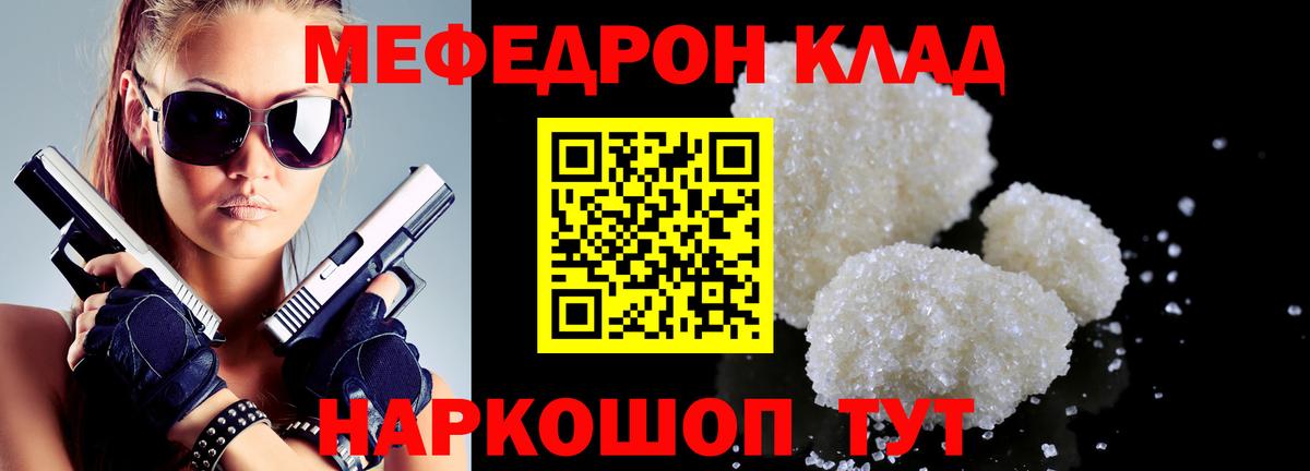 Мефедрон мука Вятские Поляны