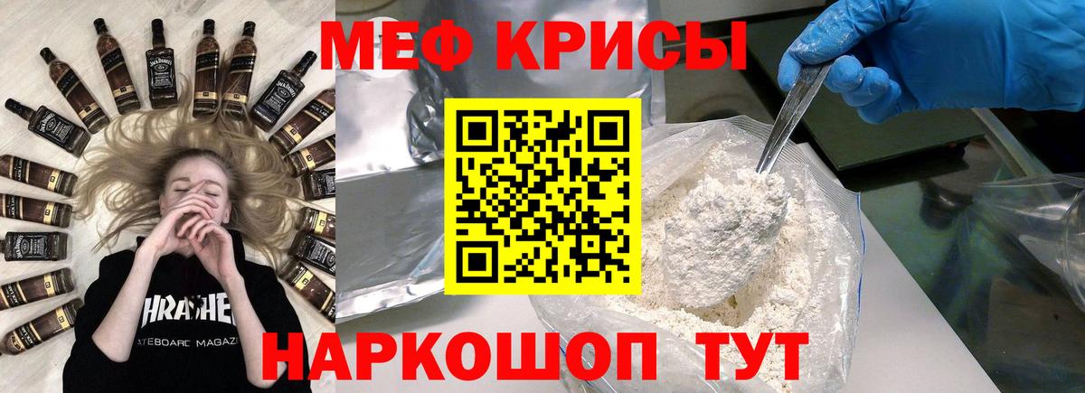 Мефедрон кристаллы  Меф кристаллы  Вятские Поляны  МЯУ-МЯУ  Вход с VPN 