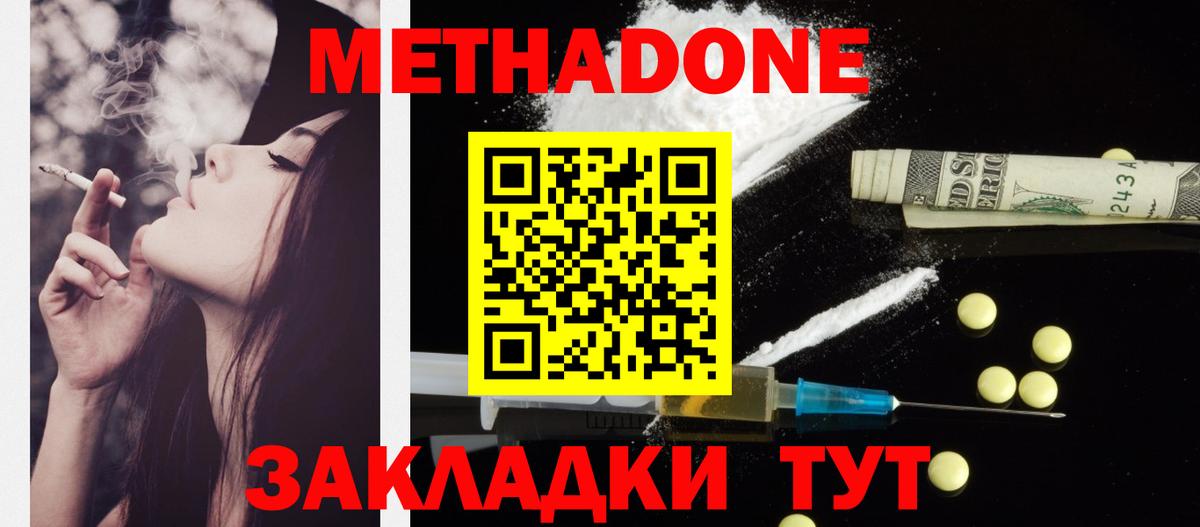 OMG ONION  Вход с VPN  Метадон VHQ  Вятские Поляны  Метадон белоснежный 