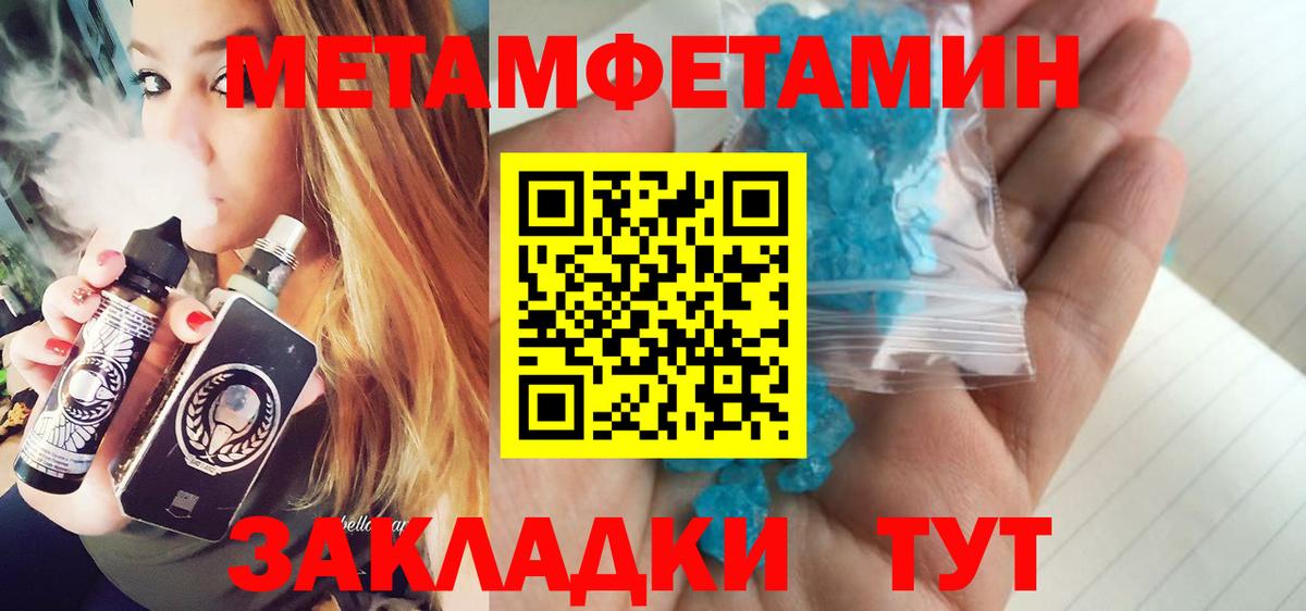 Метамфетамин витя  Вход с VPN  Метамфетамин  Вятские Поляны 