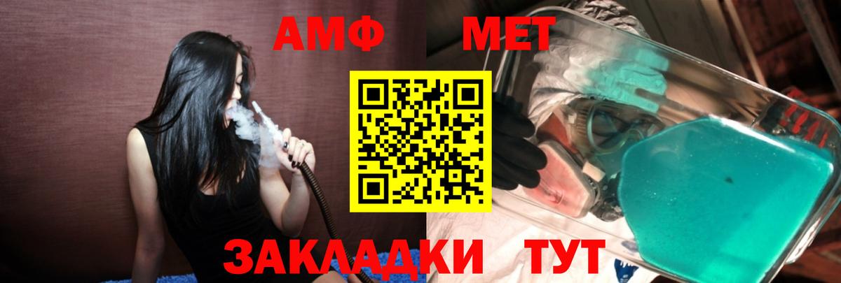 МЕТАМФЕТАМИН кристалл Вятские Поляны