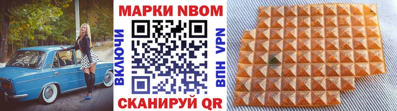 Марки 25I-NBOMe 1,5мг  как найти закладки  Вятские Поляны 