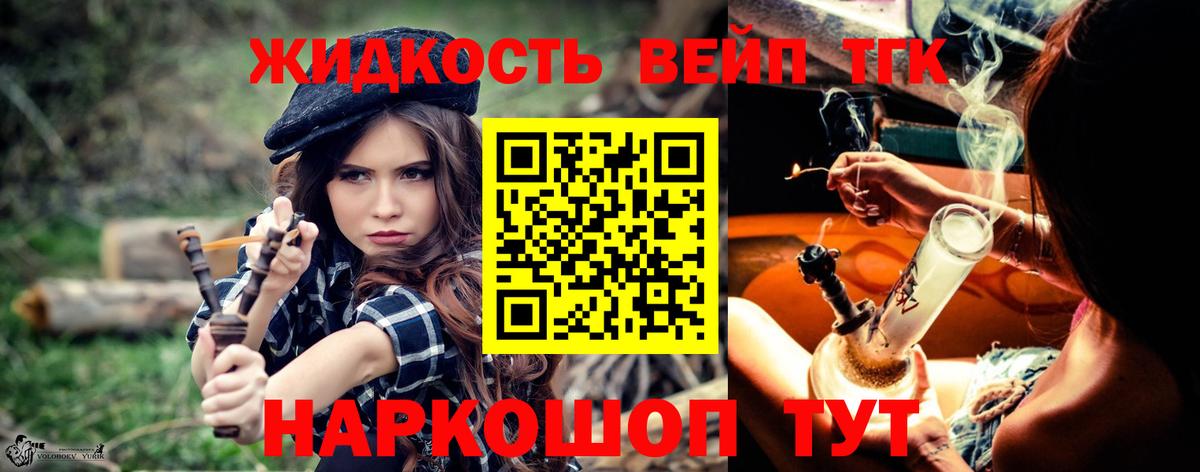 Дистиллят ТГК жижа  ТГК вейп  Вход с VPN  Вятские Поляны 