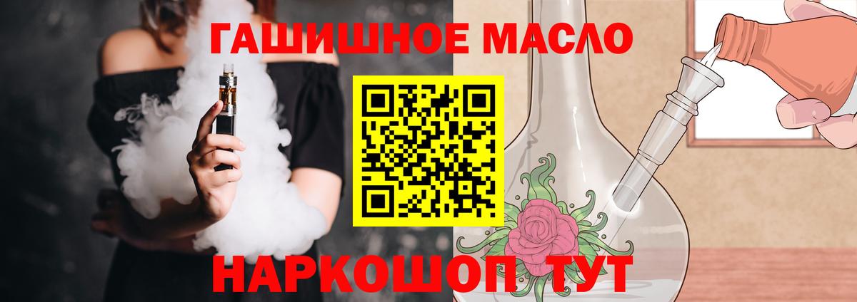 Дистиллят ТГК вейп с тгк Вятские Поляны